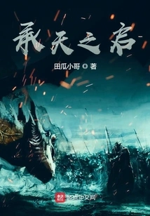 Initiation of Heaven