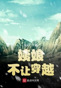 My Aunt Won't Allow Me to Travel Through Time