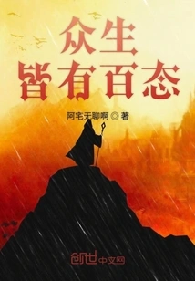 All Living Beings Have Various Forms