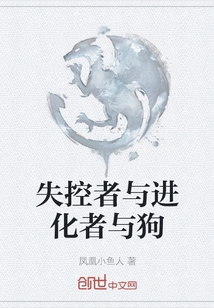 The Out-of-control Man and the Evolved Man and the Dog