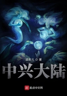 Bright Moon and Long Wind Song