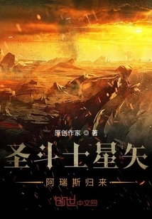 Saint Seiya: Return of Ares