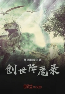 Creation of Conquering Demons: the Hunshi Yuanling