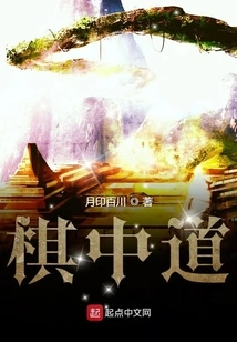 The Middle Way of Chess