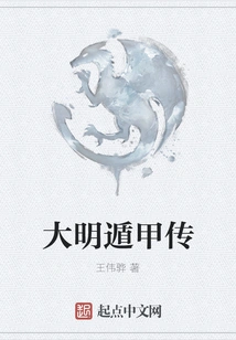 The Legend of Ming Dynasty Dunjia