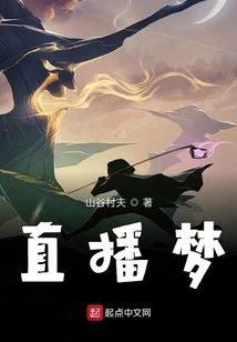 Live Broadcast Dream