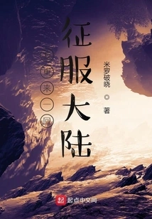 I Will Conquer the Continent Again