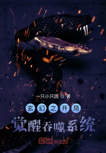 Fantasy Beginning Awakening Devouring System