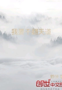 I Want to Do Something to the Heavens