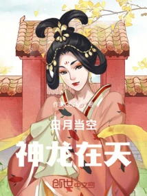 The Sun and Moon Are in the Sky, the Dragon is in the Sky