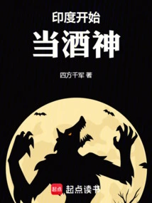 Become the God of Wine from Indian Mythology