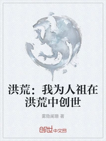 Prehistoric: I, as an Ancestor, Created the World in the Prehistoric Times