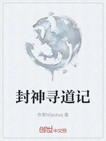 The Legend of the Gods