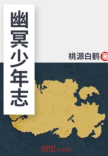 Chronicles of a Netherworld Boy