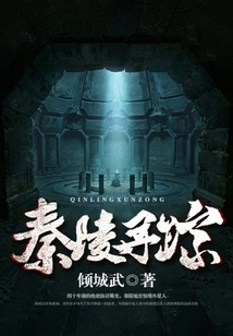 Qin Mausoleum Search