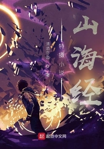 Special Photography Novel Shan Hai Jing