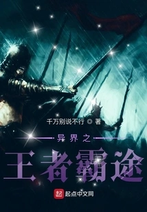 The King of the Alien World Batu