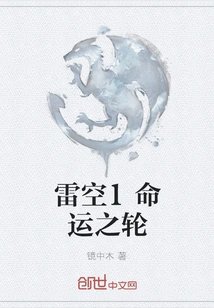 Thunder Sky 1 Wheel of Fortune