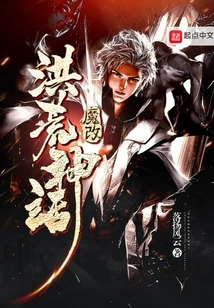 Demonic Transformation of Prehistoric Myths