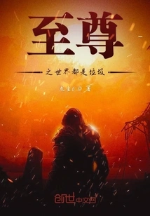 The Supreme World is Full of Garbage