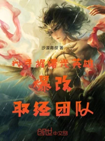 I Hold the Dawn of Heroes Explosive Change and Learning Team