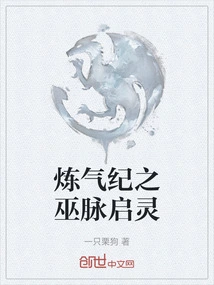 Qi Refining Era: Witch Vein Awakening