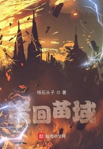 Chi Returns to Miao Territory