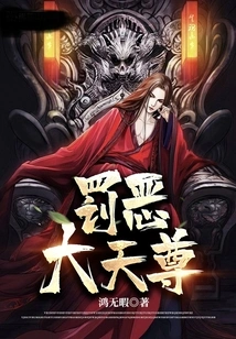 Punishing Evil Reincarnation God