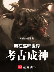 I Became a God in the Wizarding World