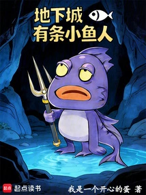 There is a Little Fishman in the Dungeon