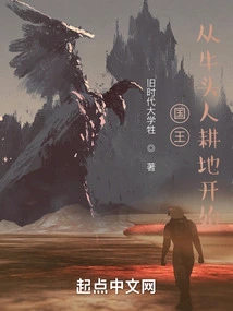 King: Start with the Tauren Plowing the Land