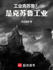 Industrial Cthulhu? It's Cthulhu Industries! !