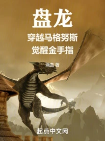 Coiling Dragon, Crossing Magnus, Awakening Golden Finger