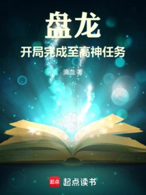 Panlong, Complete the Mission of the Supreme God at the Beginning