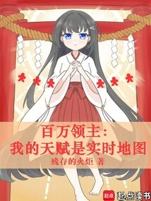 Million Lords: My Talent is Real-time Map