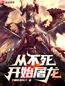 Start Slaying Dragons from Death