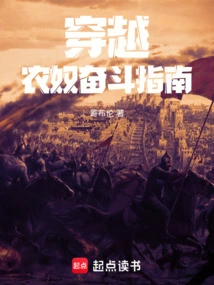 A Guide to Traveling Through Serf Struggles