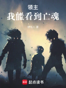 Lord: I Can See the Souls of the Dead