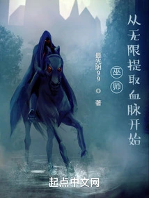 Wizard: Start with Unlimited Blood Extraction