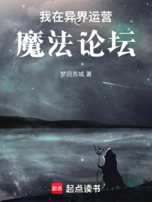 I Run a Magic Forum in Another World