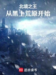 King in the North: Beginning in the Black Wasteland