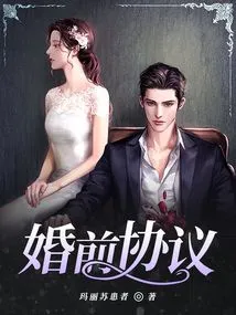 Prenuptial Agreement