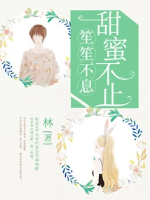 The Music Never Stops, the Sweetness Never Stops