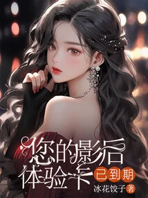 Your Movie Experience Card Has Expired