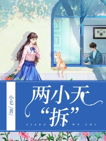 The Two Children Were "dismantled