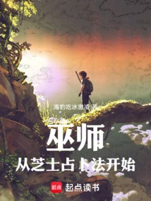 Wizards Start with Cheese Divination