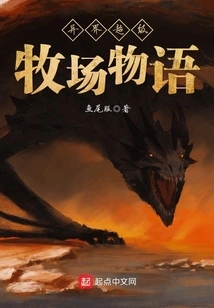 Super Ranch Story from Another World