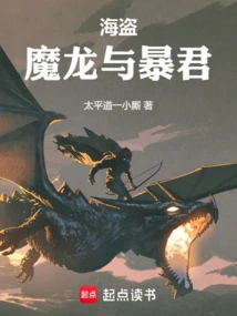 Pirates, Dragons and Tyrants