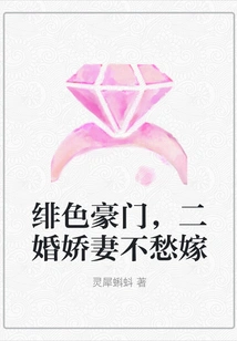 Scarlet Rich Family, the Second Wife Has No Worries About Marrying