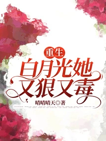 In the Rebirth of Bai Yueguang, She is Ruthless and Poisonous